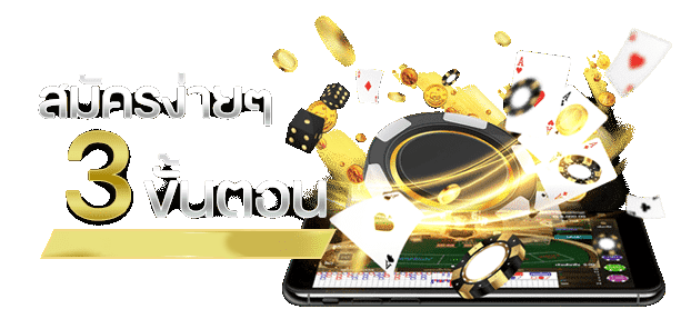 สมัครง่ายๆ by เว็บตรง สล็อตฝากถอน ไม่มี ขั้นต่ํา 1 บาทก็ ถอนได้ pg