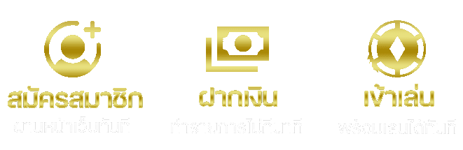 วิธีสมัคร by เว็บตรง สล็อตฝากถอน ไม่มี ขั้นต่ํา 1 บาทก็ ถอนได้ pg